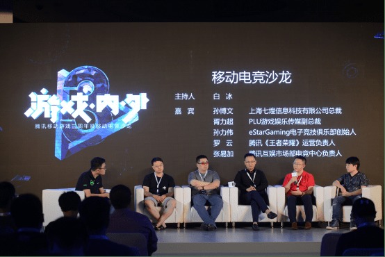 腾讯移动游戏精品3.0战略成果显著，移动电竞职业化大幕全面开启
